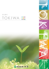 tokiwa_companycatalog